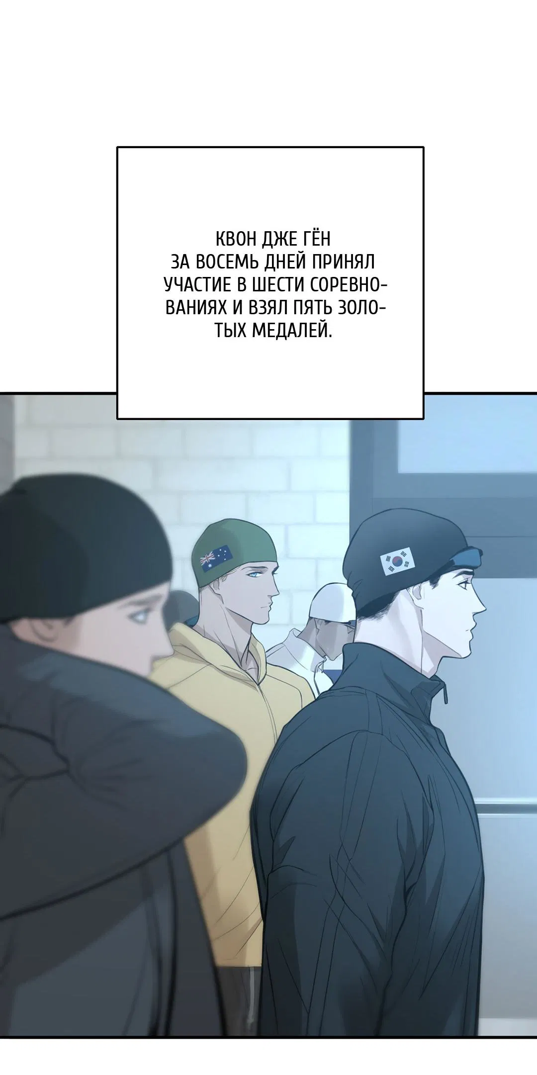 Манга Рывок - Глава 36 Страница 25