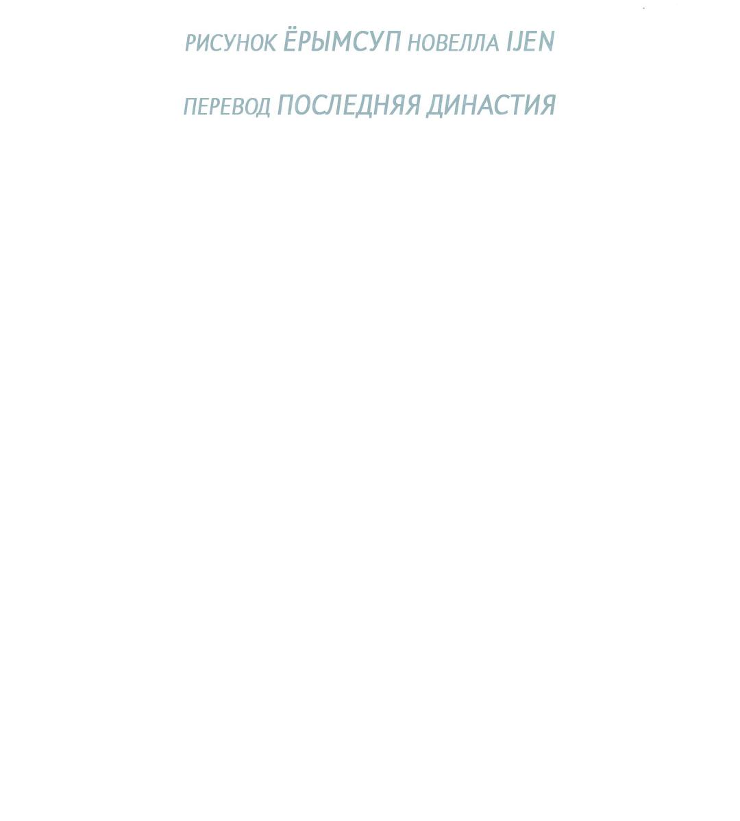 Манга Рывок - Глава 37 Страница 3