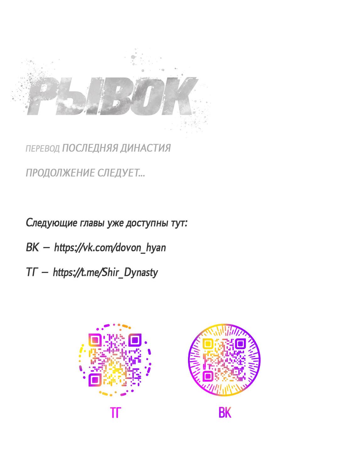 Манга Рывок - Глава 37 Страница 73