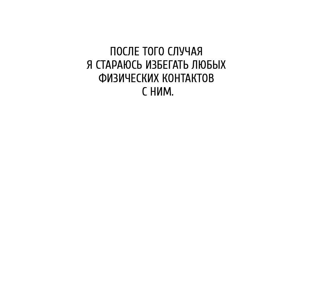 Манга Рывок - Глава 37 Страница 18