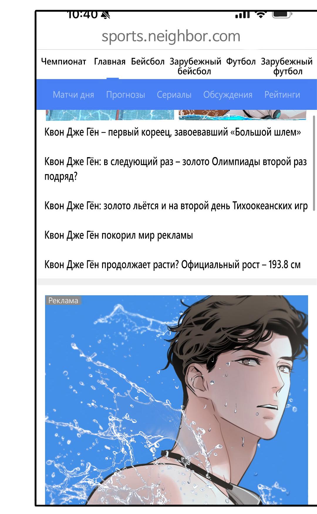 Манга Рывок - Глава 38 Страница 58