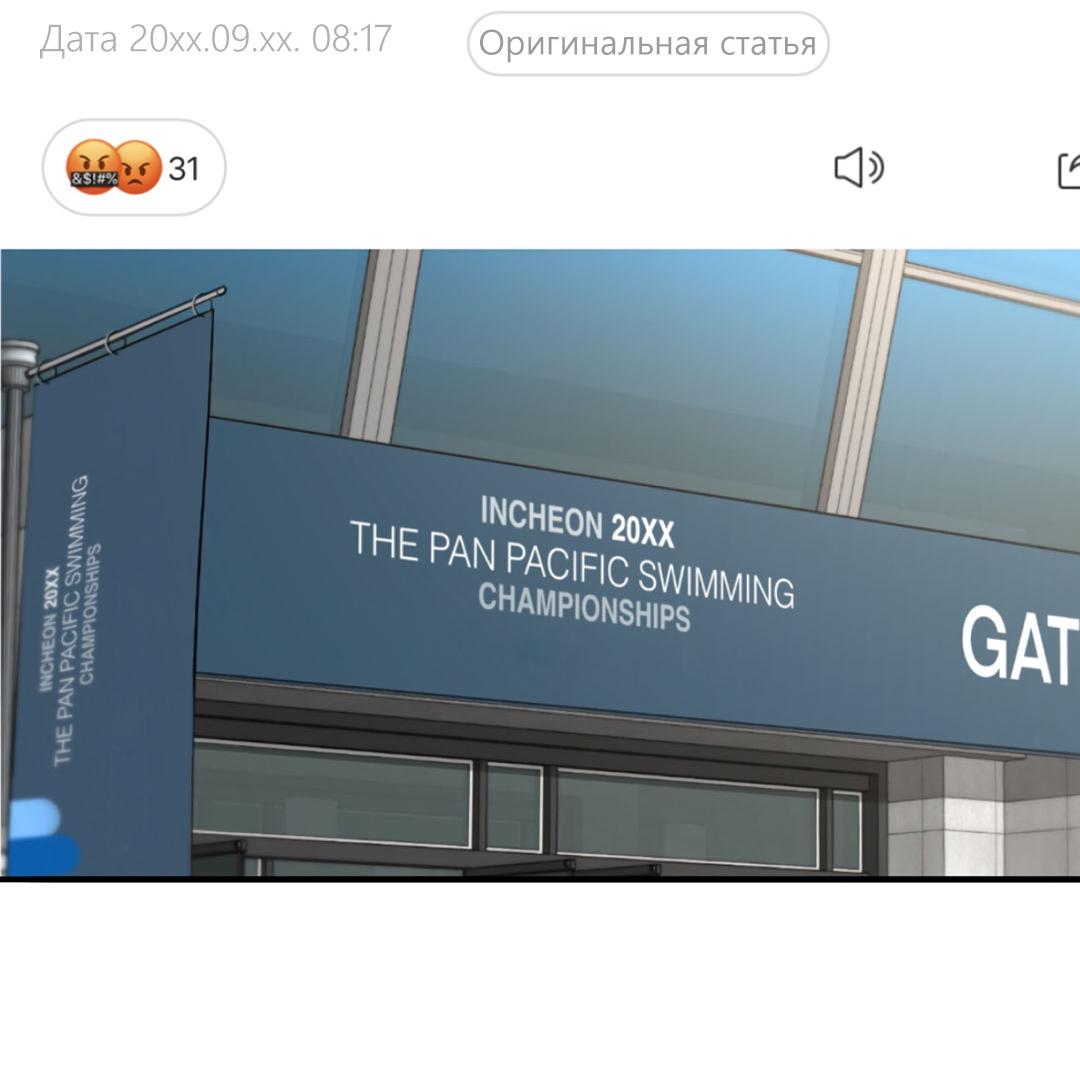 Манга Рывок - Глава 38 Страница 61