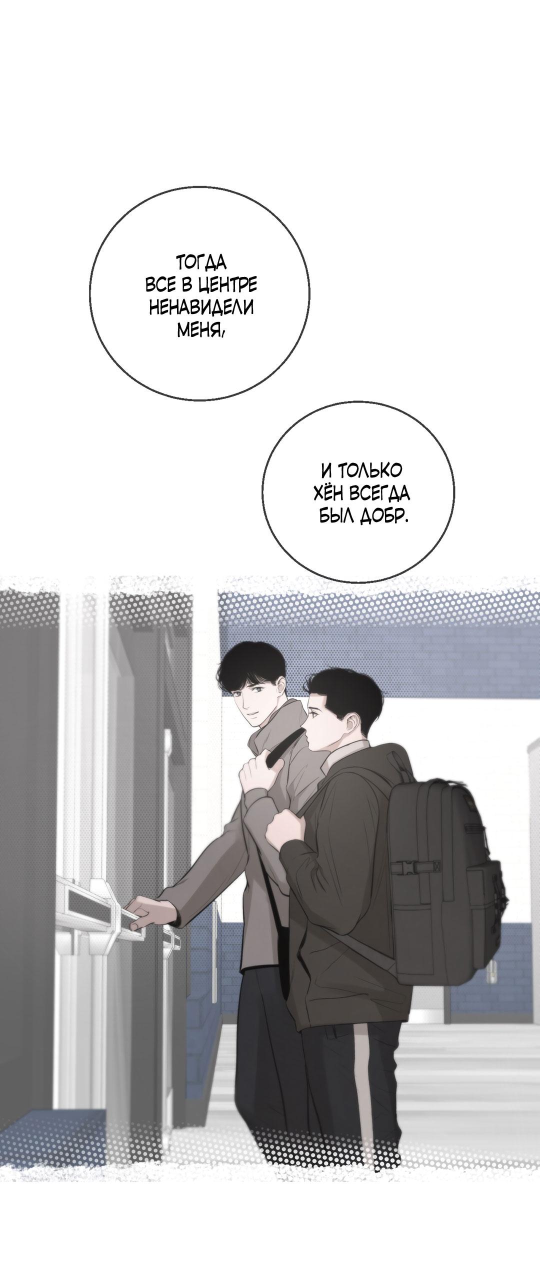 Манга Рывок - Глава 38 Страница 67