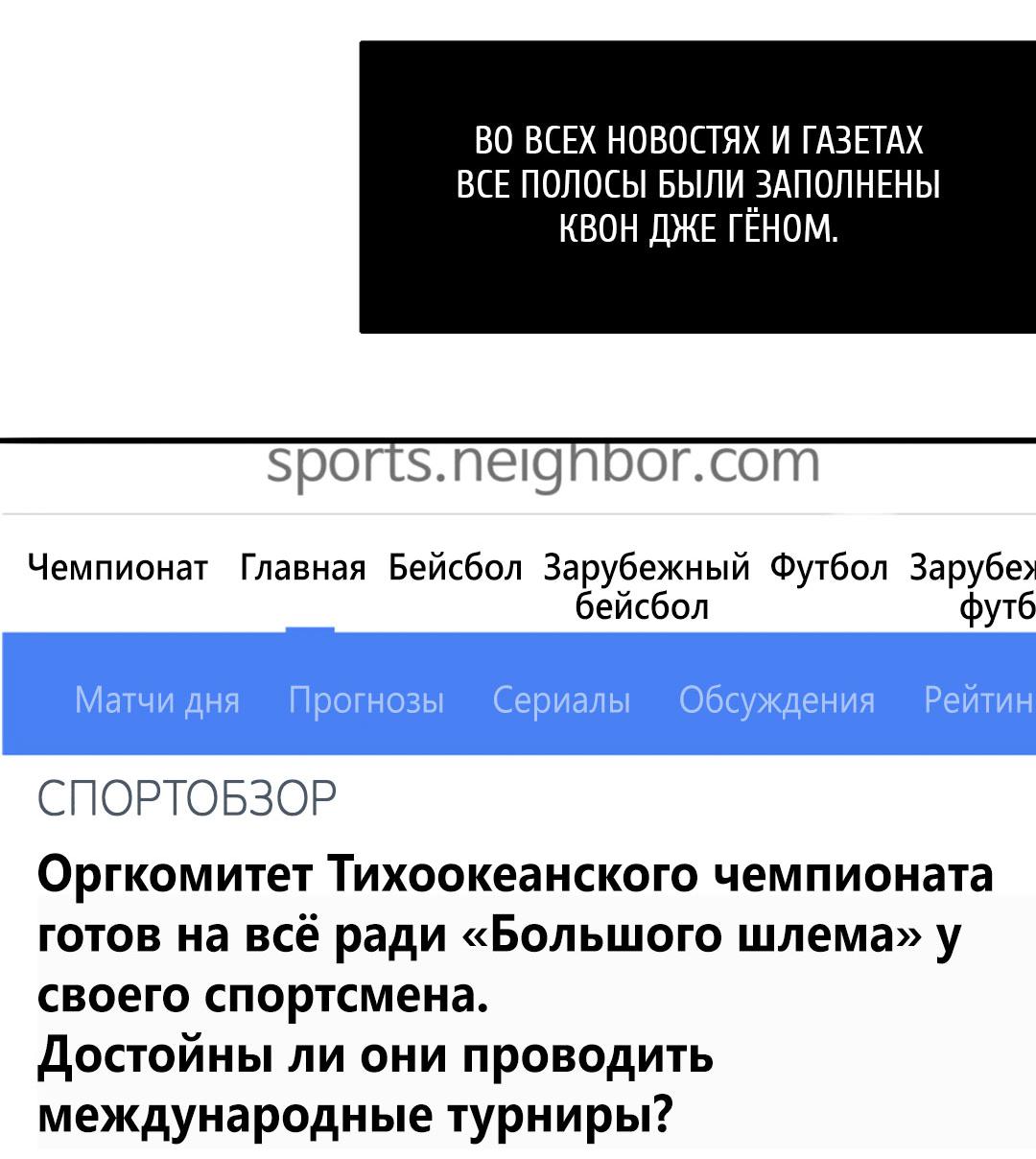 Манга Рывок - Глава 38 Страница 60