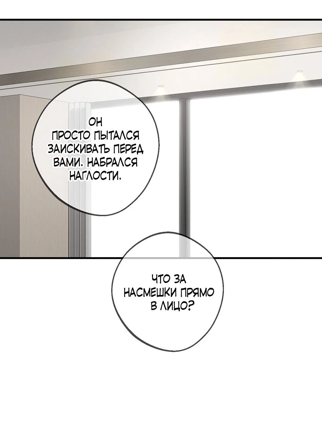 Манга Рывок - Глава 38 Страница 44