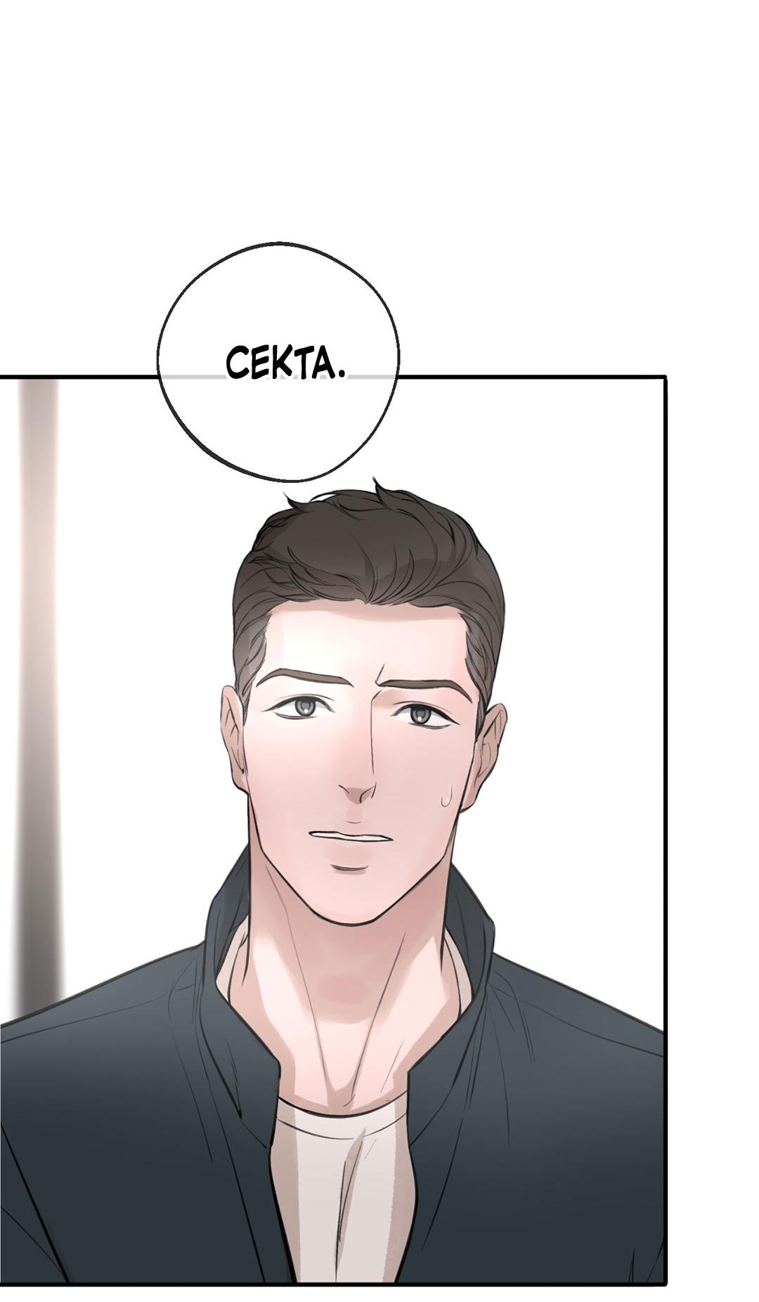 Манга Рывок - Глава 38 Страница 28