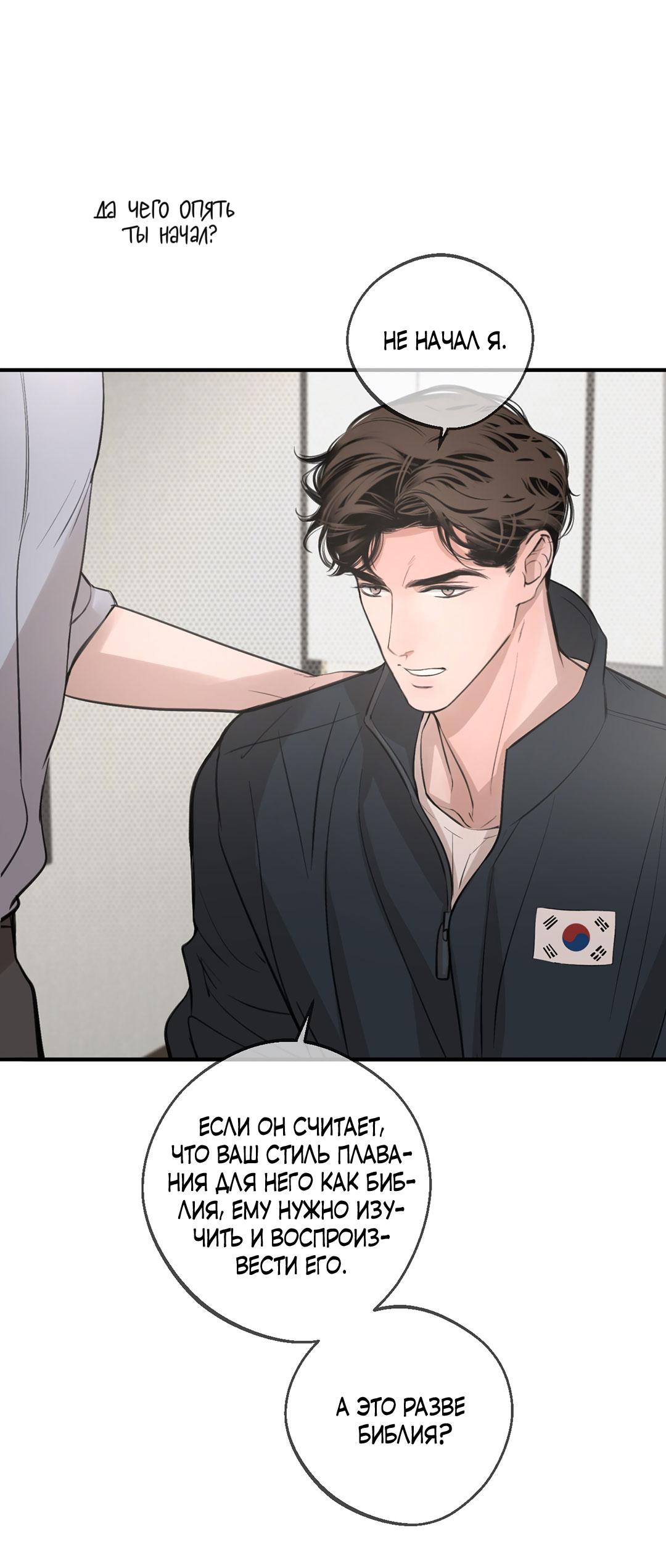 Манга Рывок - Глава 38 Страница 43