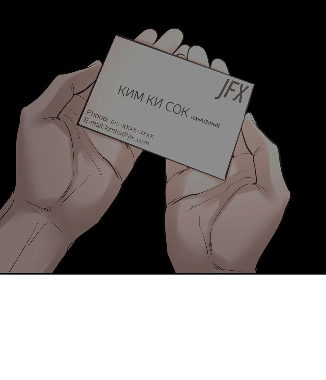 Манга Рывок - Глава 38 Страница 51