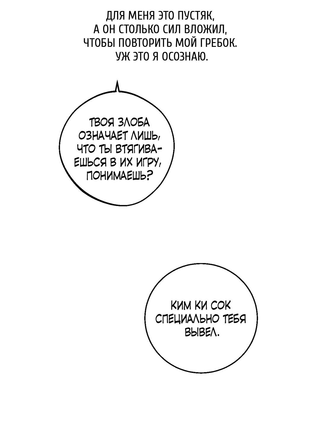 Манга Рывок - Глава 38 Страница 47