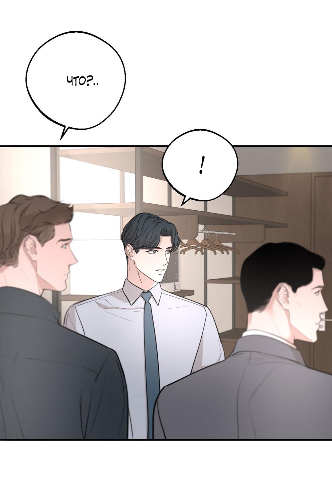 Манга Рывок - Глава 38 Страница 20