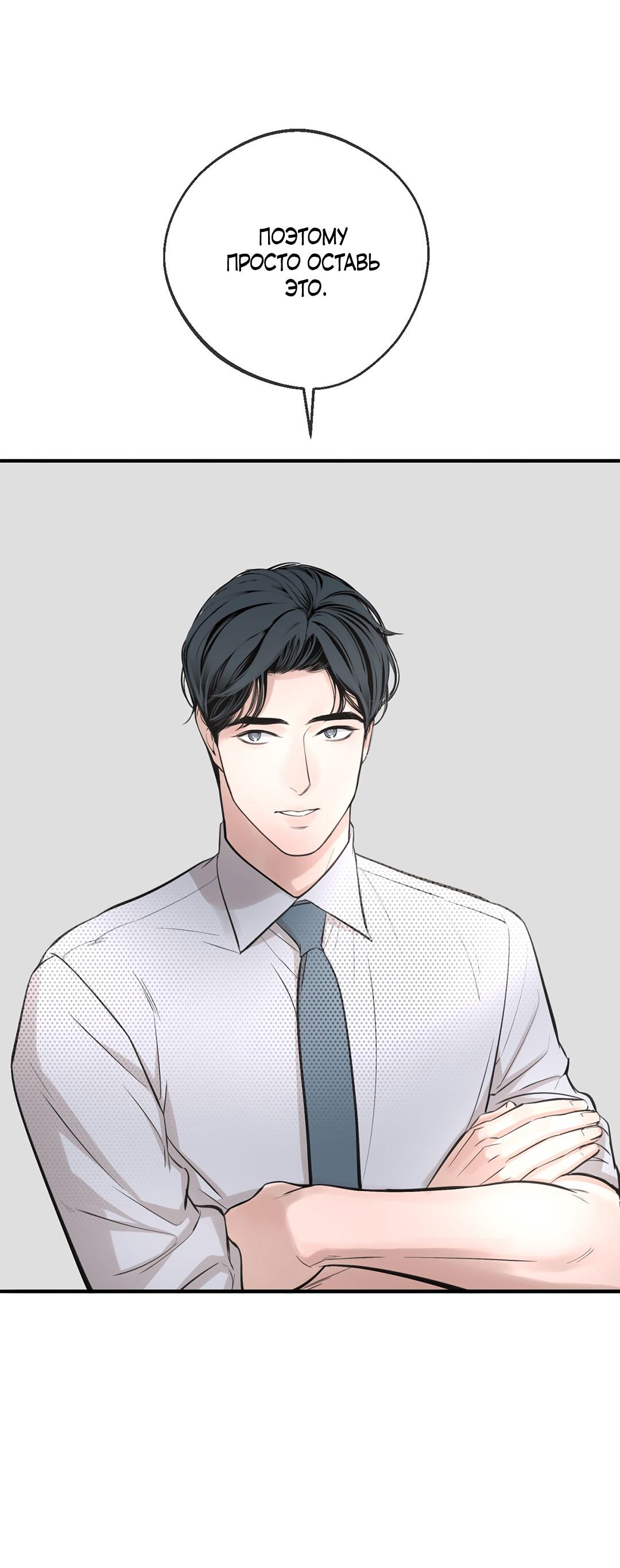 Манга Рывок - Глава 38 Страница 63