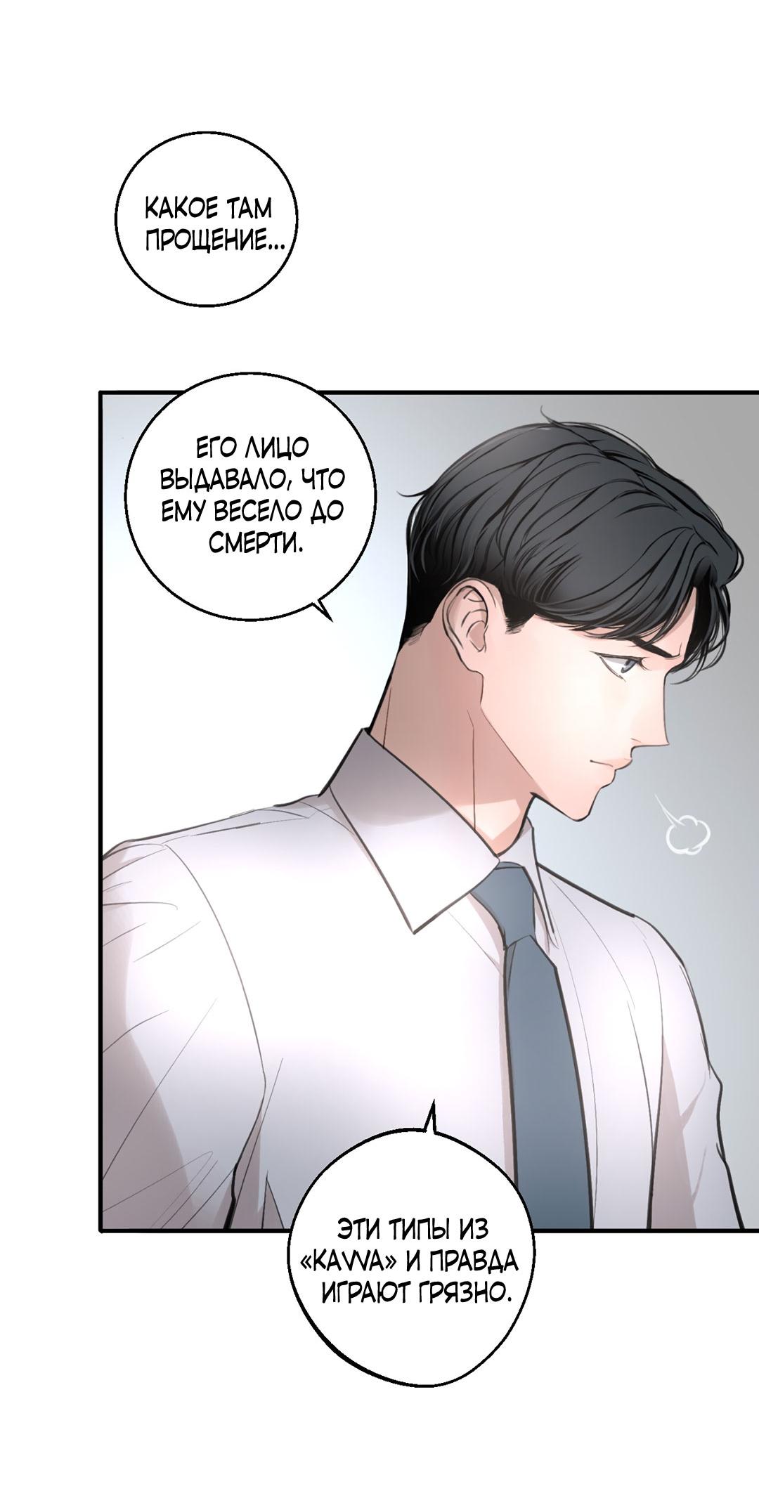 Манга Рывок - Глава 38 Страница 40