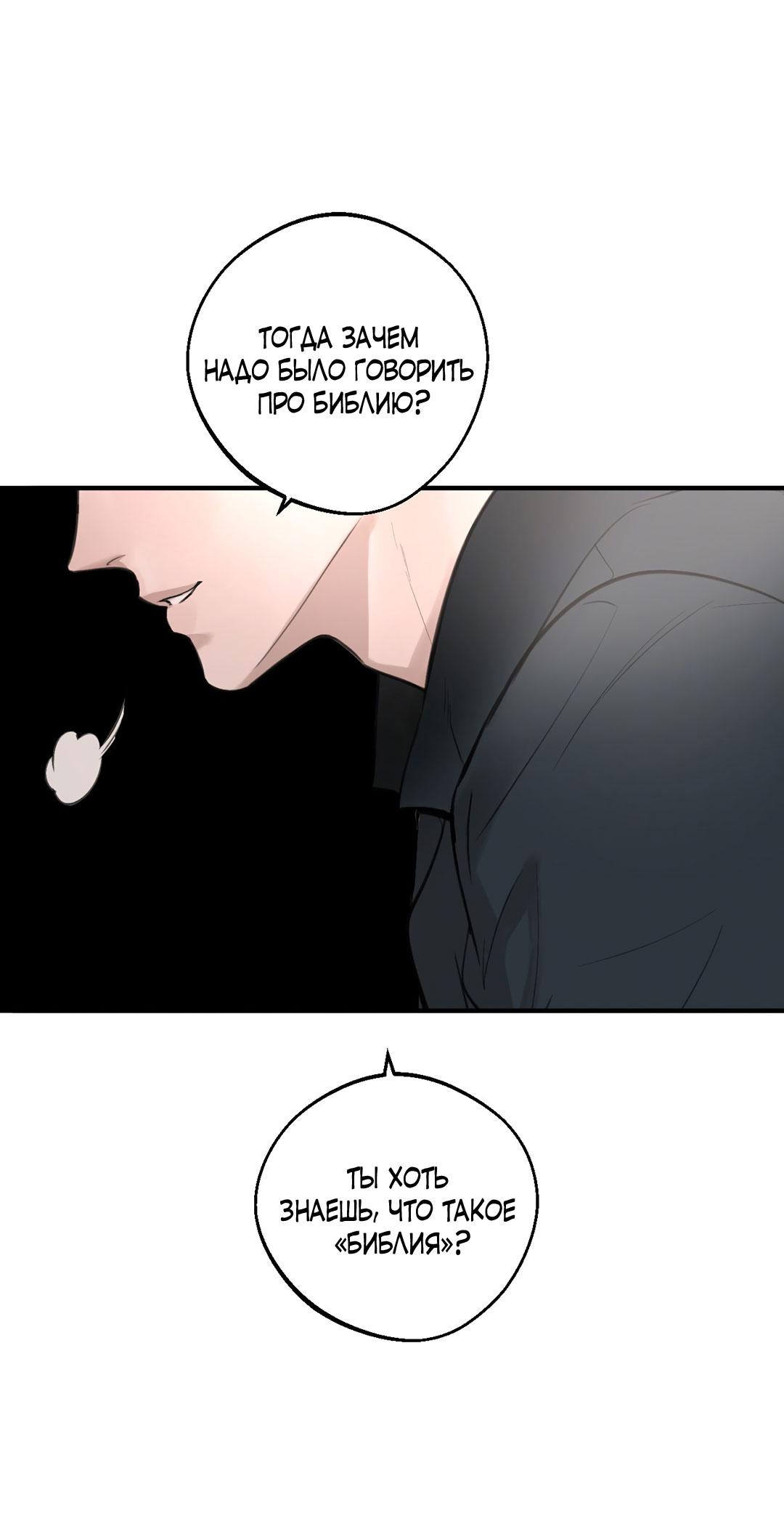 Манга Рывок - Глава 38 Страница 22