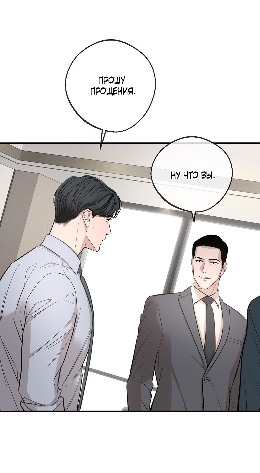 Манга Рывок - Глава 38 Страница 34