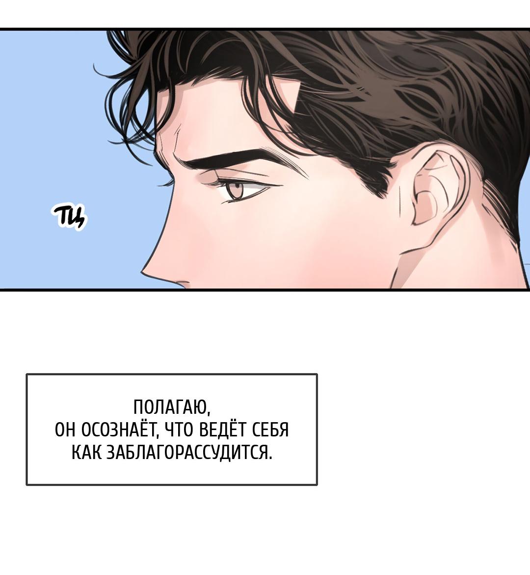 Манга Рывок - Глава 38 Страница 71