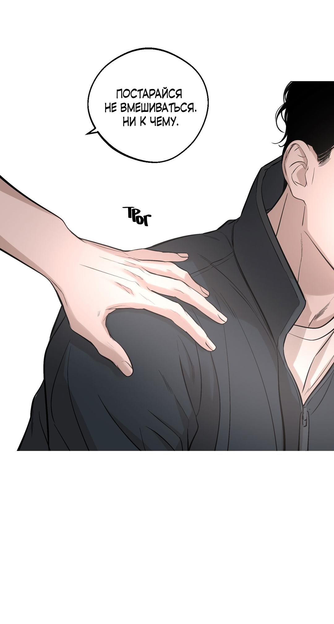 Манга Рывок - Глава 38 Страница 41