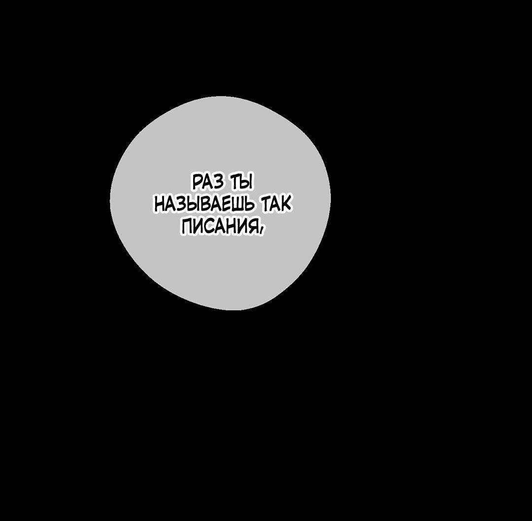 Манга Рывок - Глава 38 Страница 25