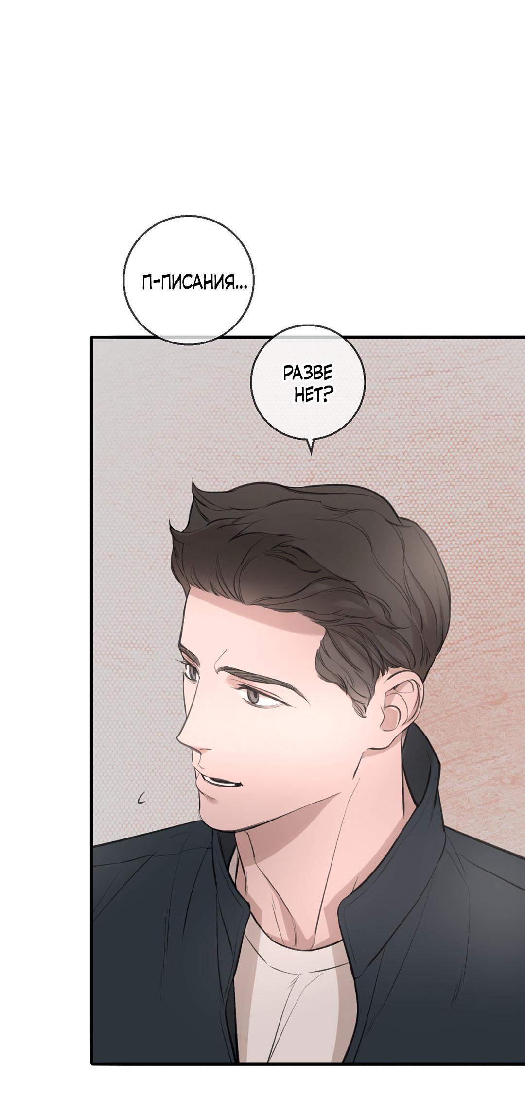 Манга Рывок - Глава 38 Страница 23