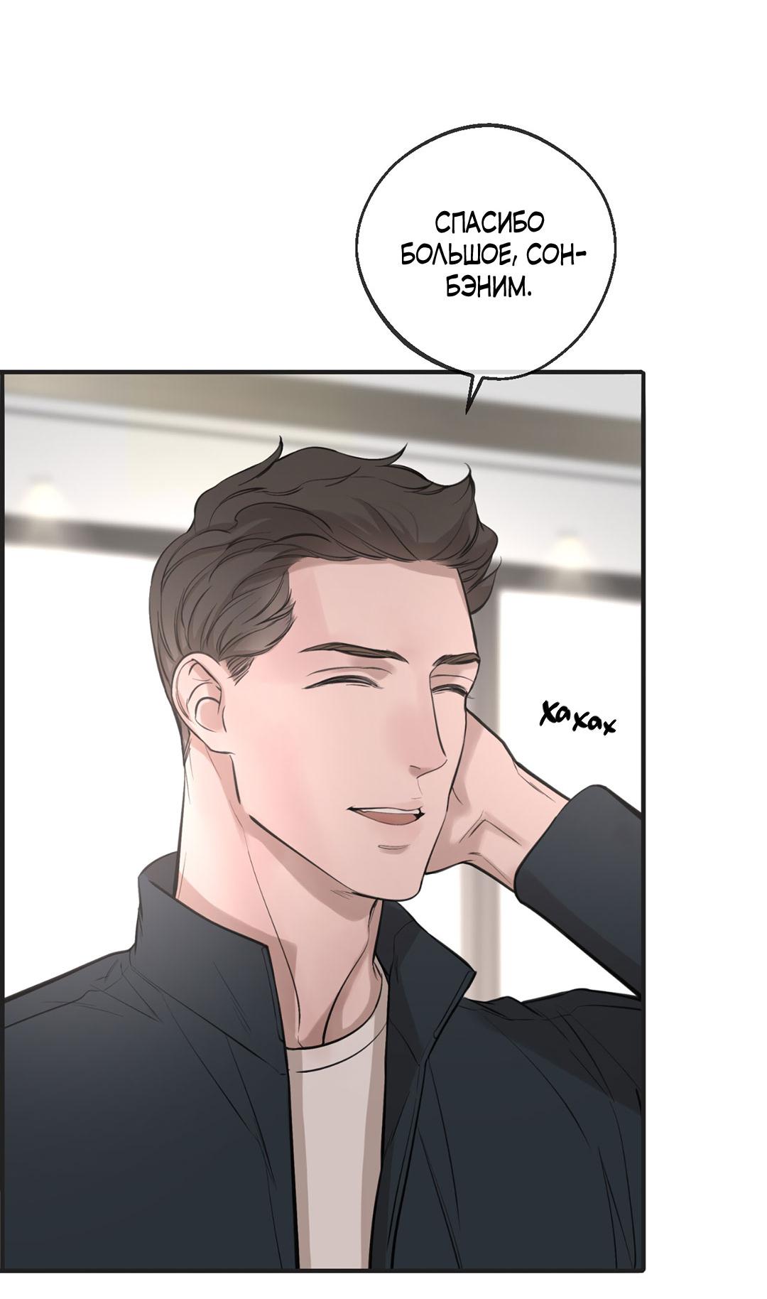 Манга Рывок - Глава 38 Страница 9