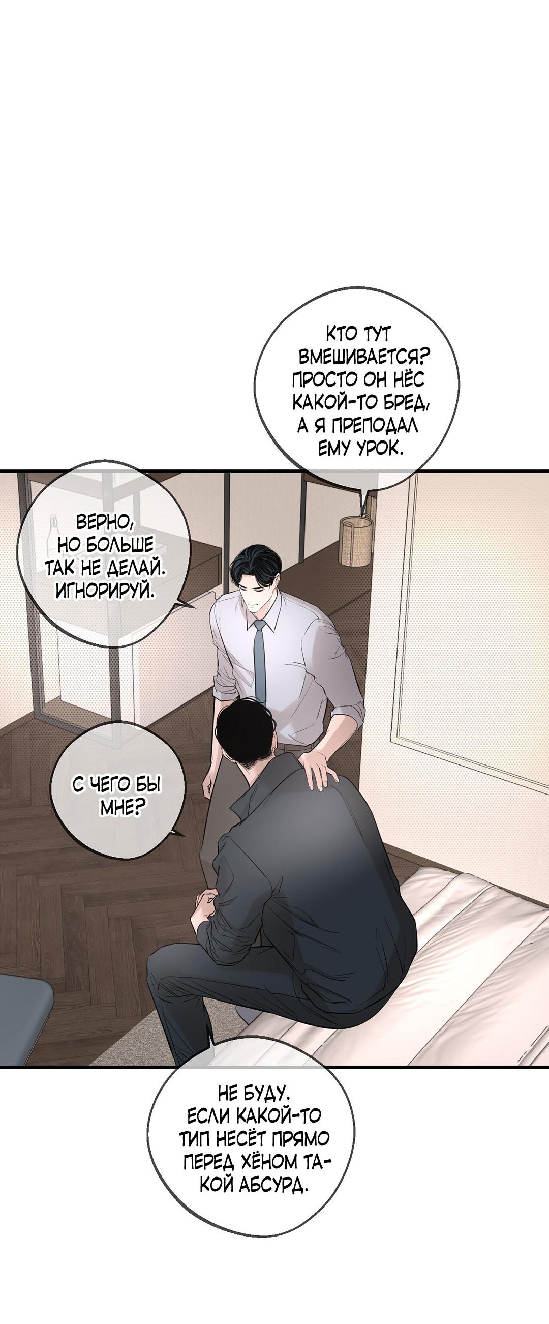 Манга Рывок - Глава 38 Страница 42