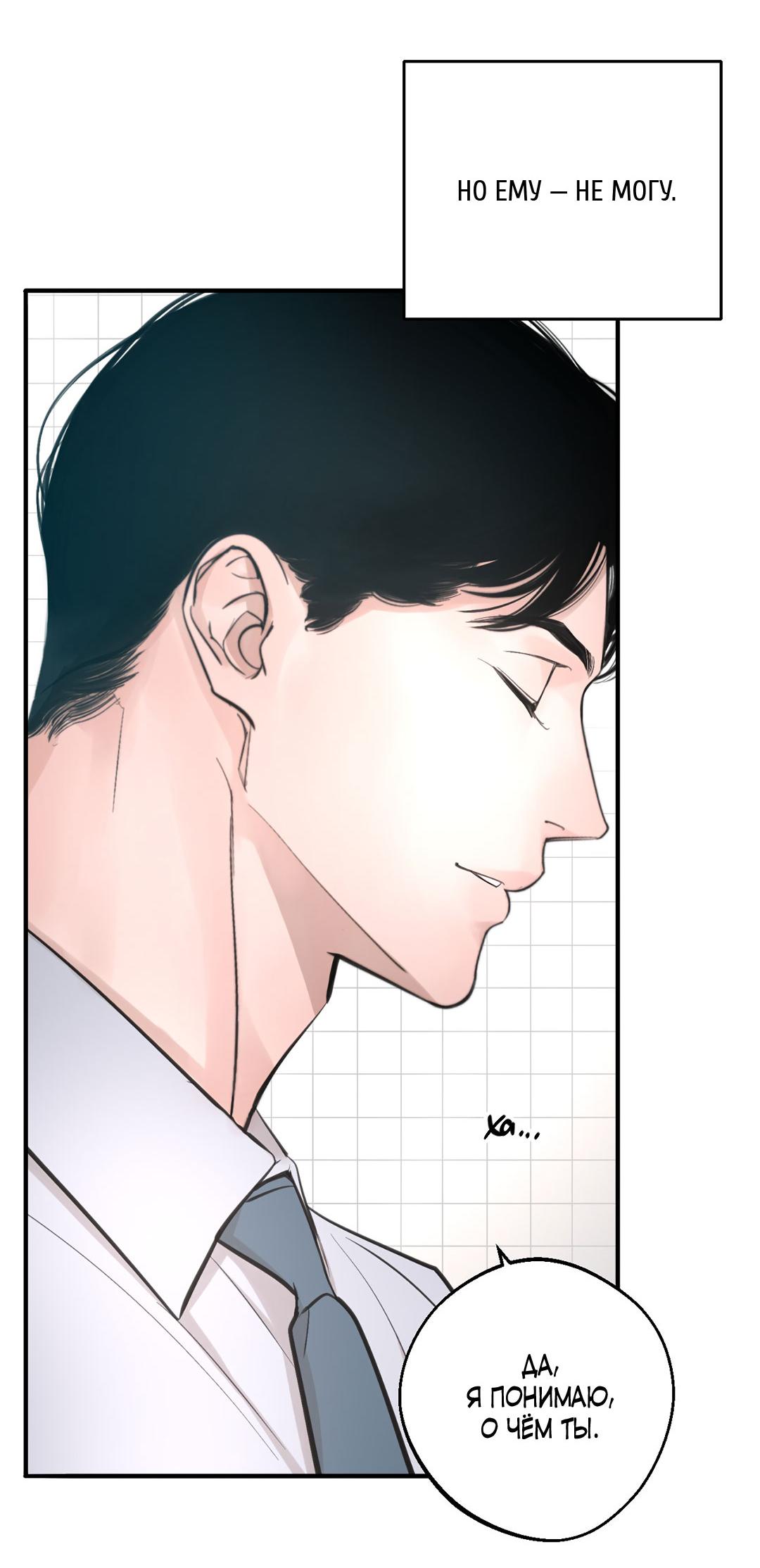 Манга Рывок - Глава 38 Страница 46