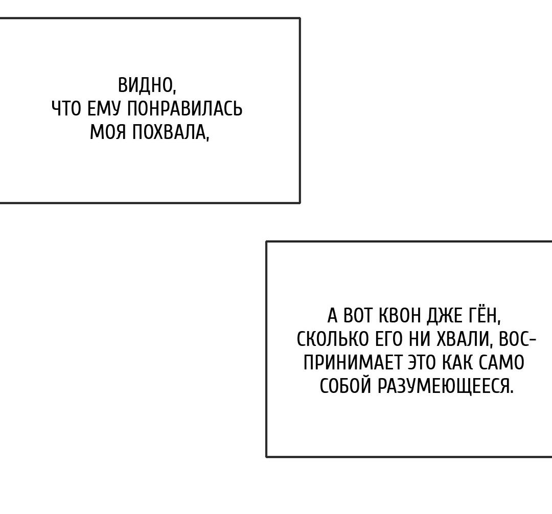 Манга Рывок - Глава 38 Страница 10