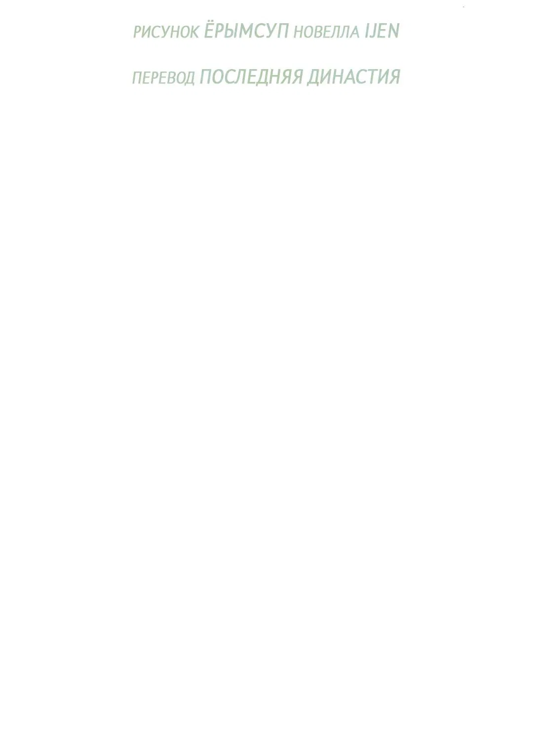 Манга Рывок - Глава 38 Страница 38