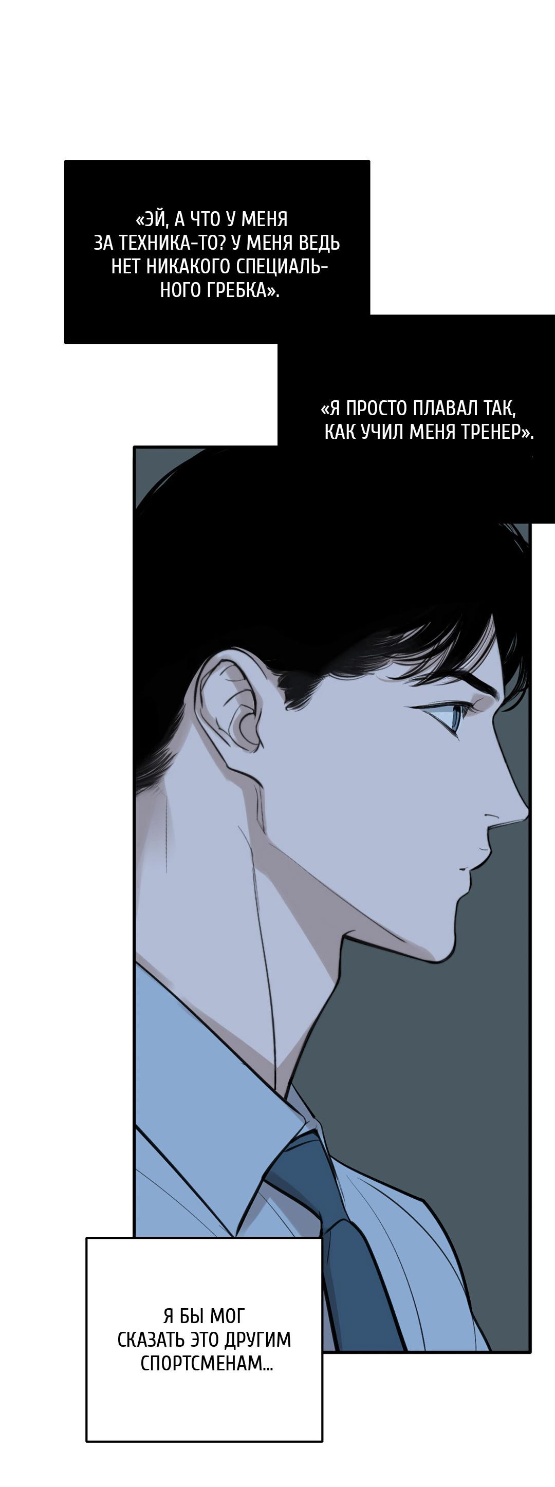 Манга Рывок - Глава 38 Страница 45