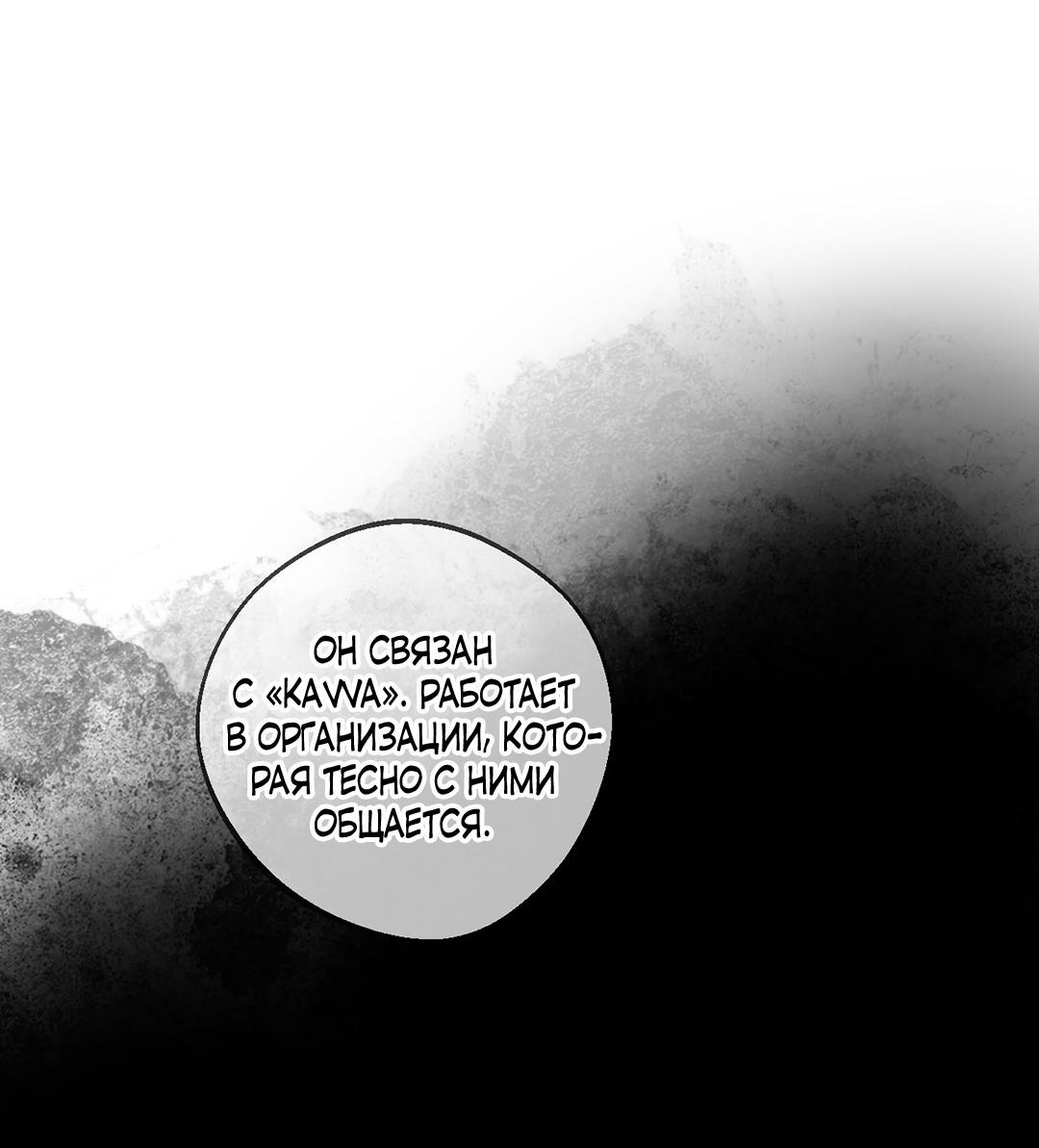 Манга Рывок - Глава 38 Страница 50