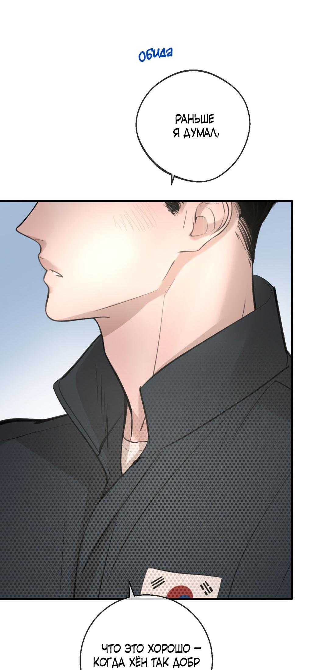 Манга Рывок - Глава 38 Страница 65