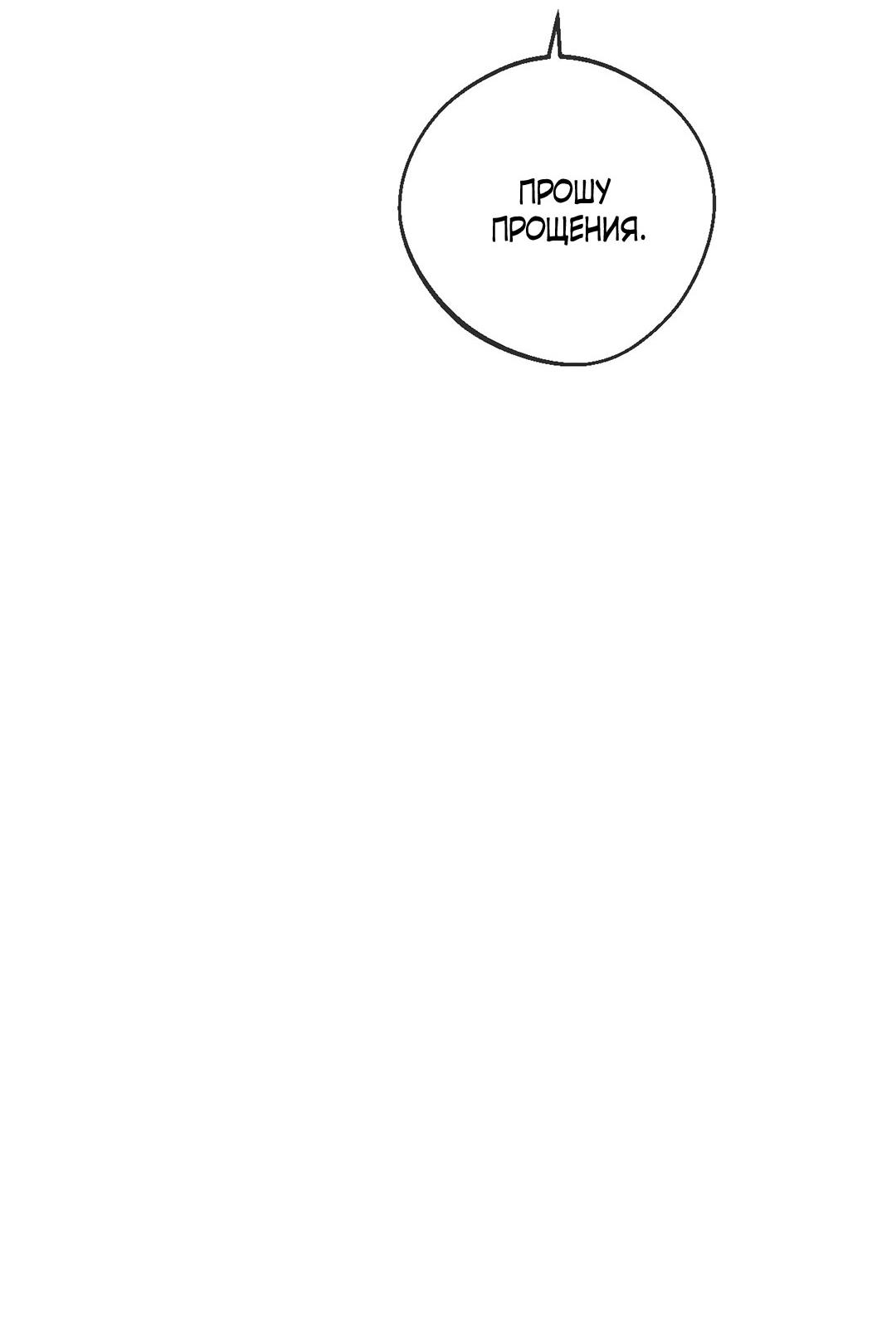 Манга Рывок - Глава 38 Страница 36