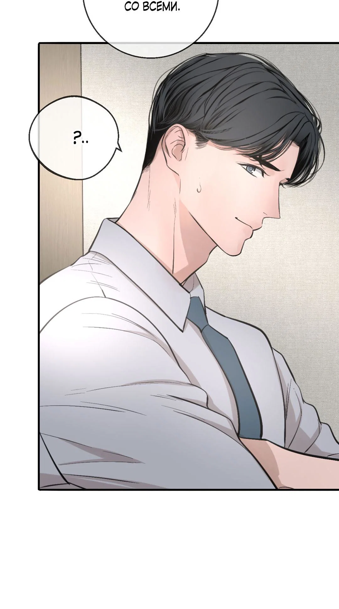 Манга Рывок - Глава 38 Страница 66