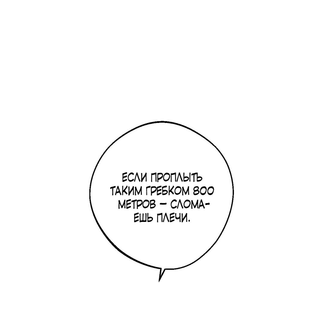 Манга Рывок - Глава 38 Страница 18