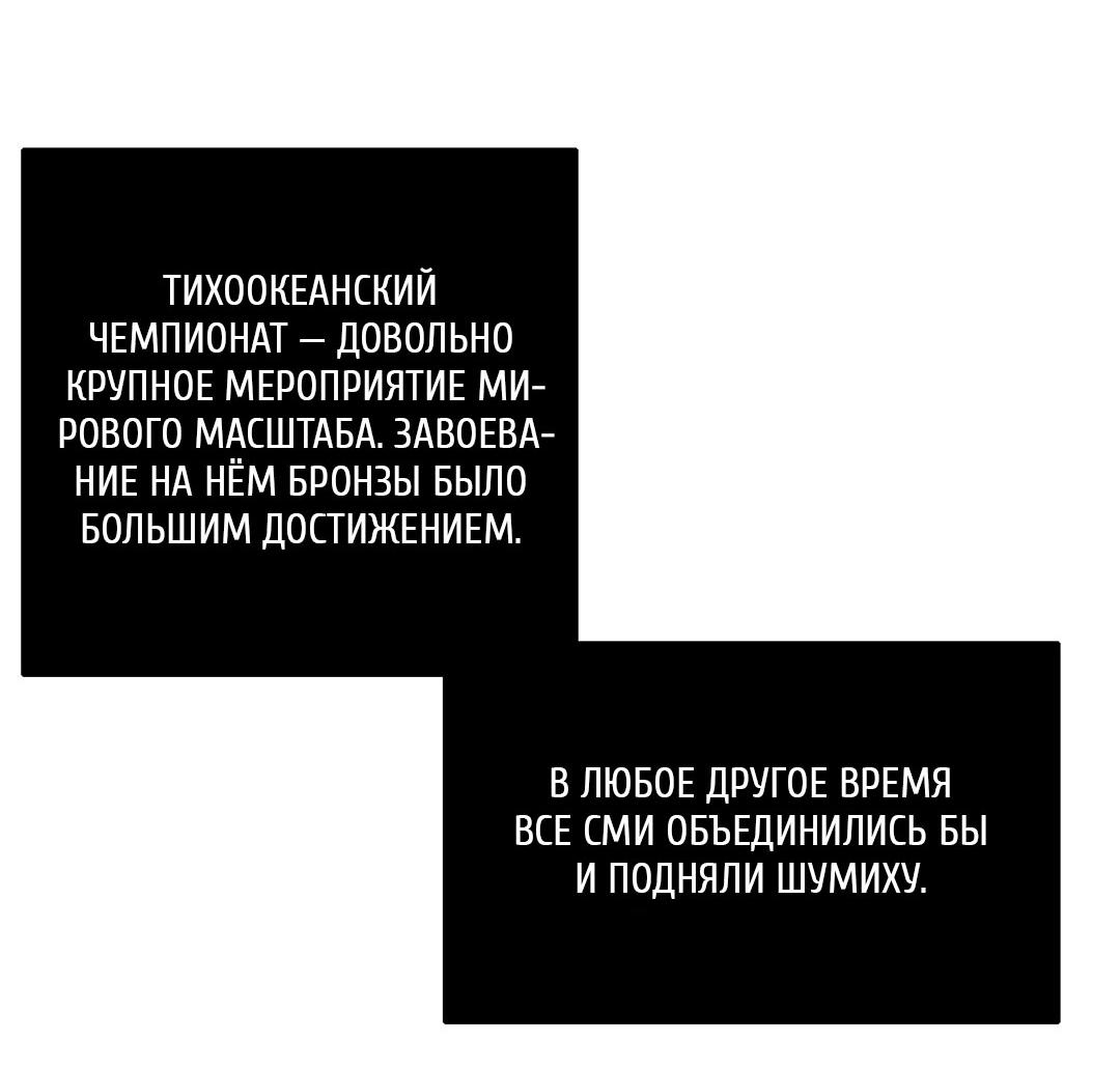 Манга Рывок - Глава 38 Страница 57