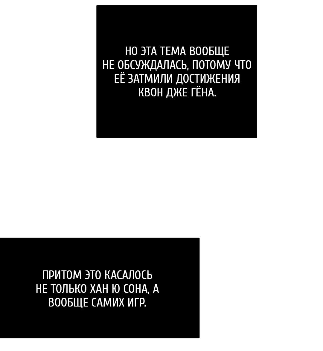 Манга Рывок - Глава 38 Страница 59