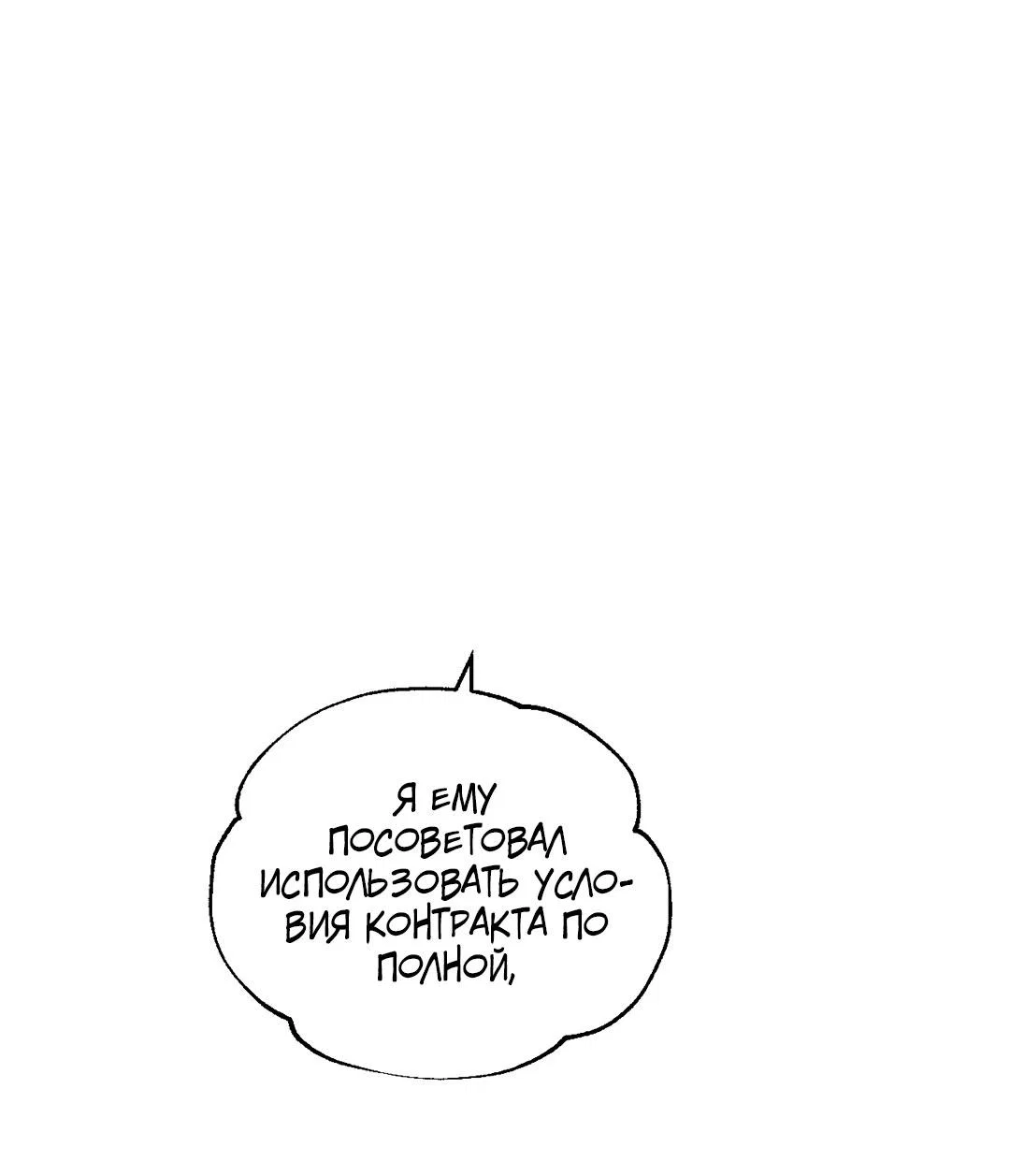 Манга Рывок - Глава 40 Страница 80