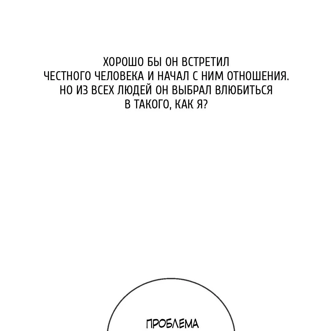 Манга Рывок - Глава 40 Страница 33