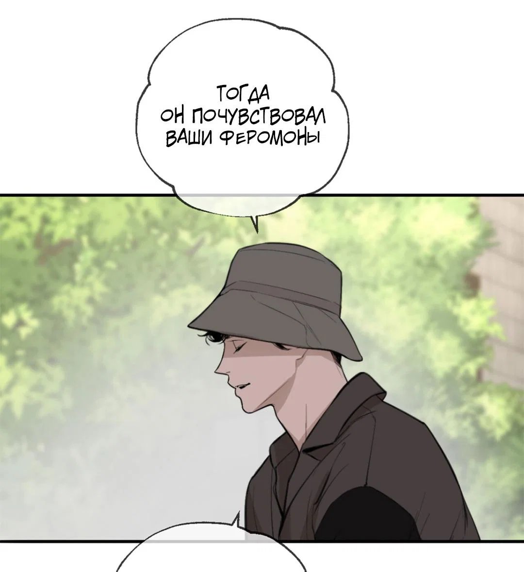 Манга Рывок - Глава 40 Страница 70