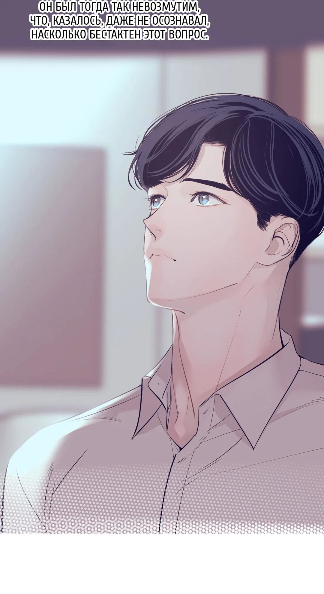 Манга Рывок - Глава 40 Страница 68