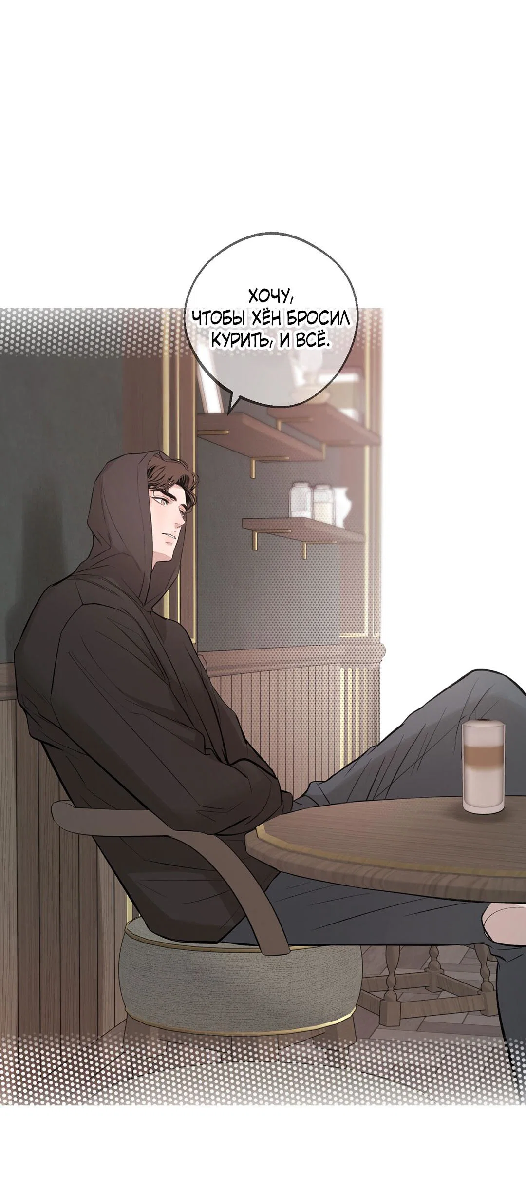 Манга Рывок - Глава 40 Страница 82