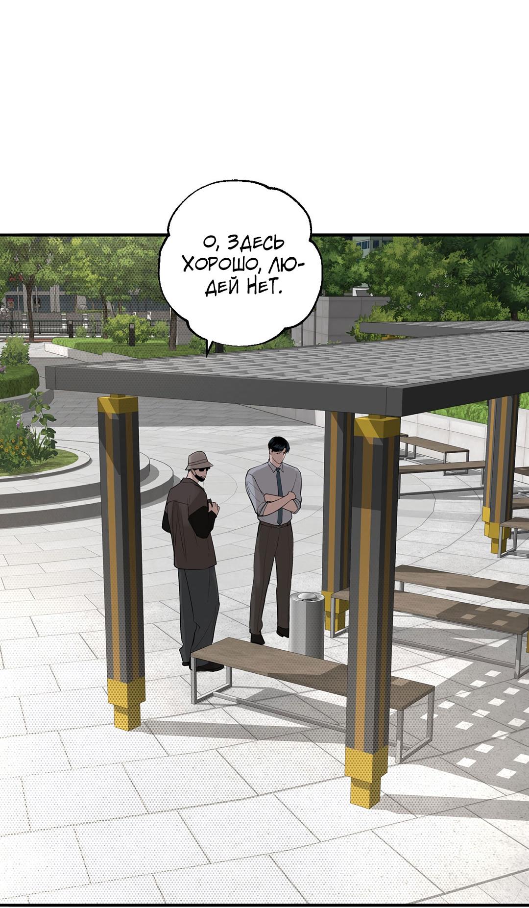 Манга Рывок - Глава 40 Страница 56