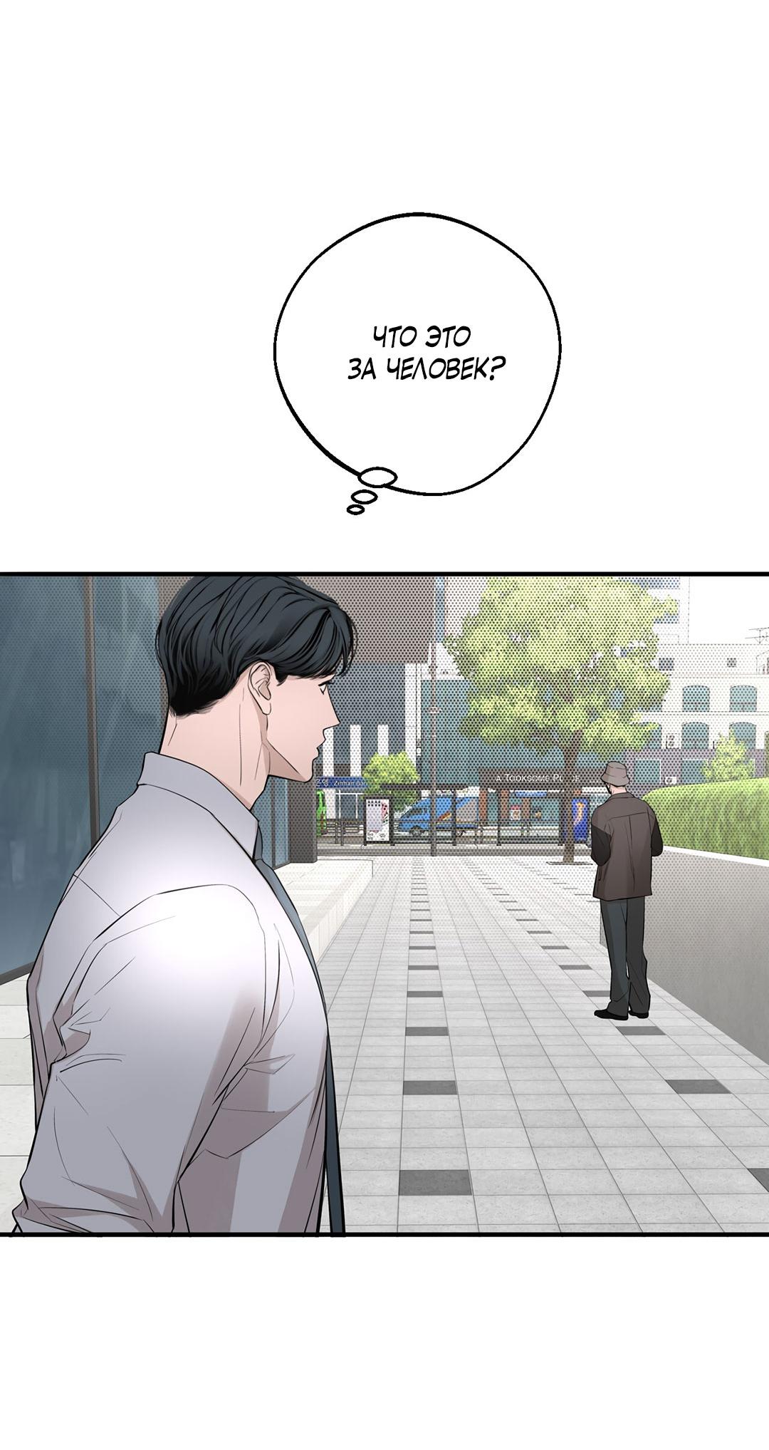 Манга Рывок - Глава 40 Страница 42