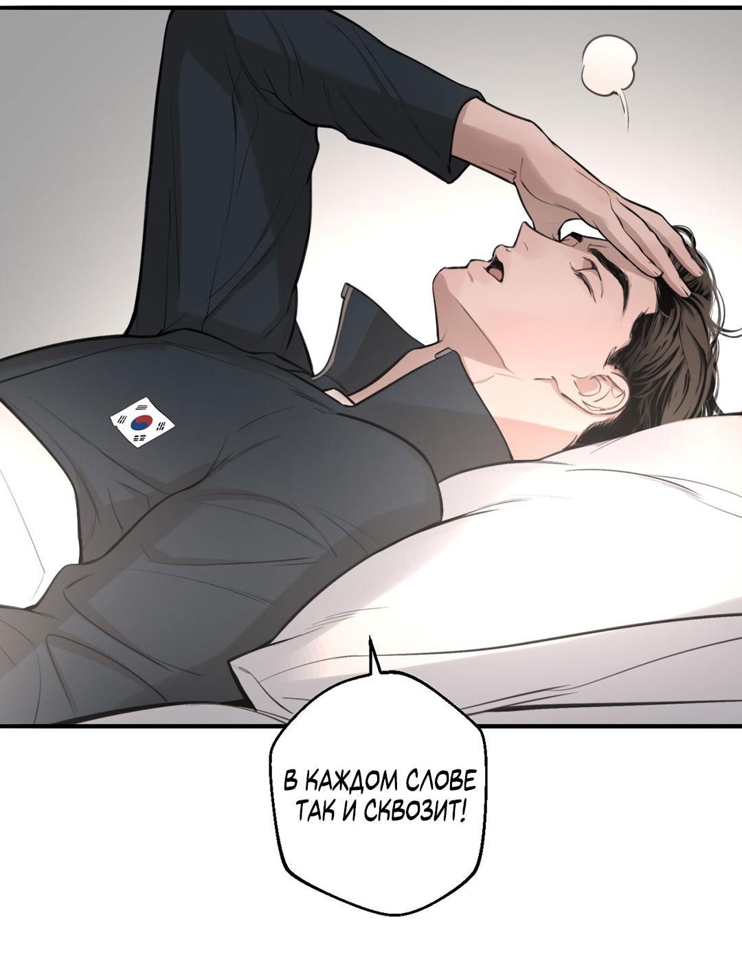 Манга Рывок - Глава 40 Страница 27