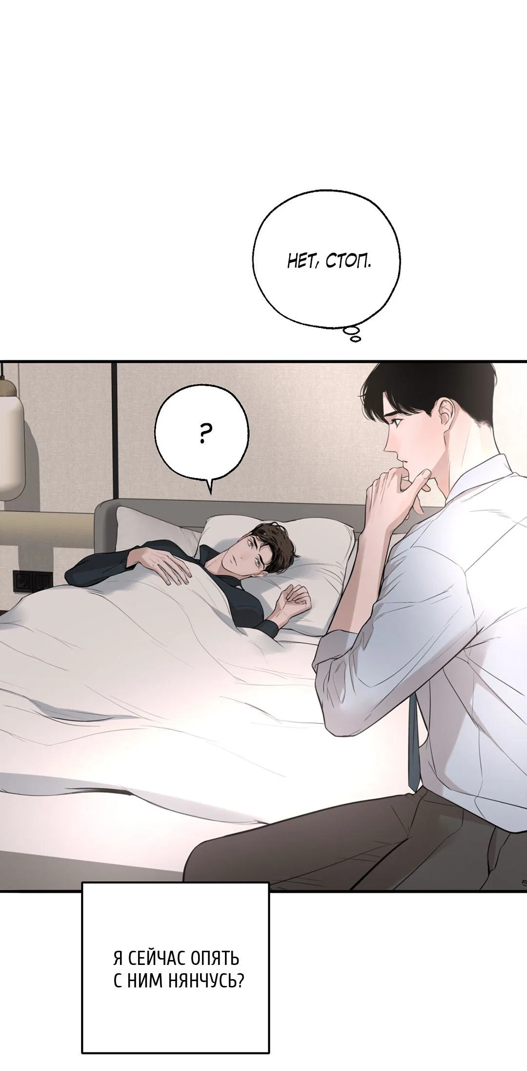 Манга Рывок - Глава 40 Страница 4