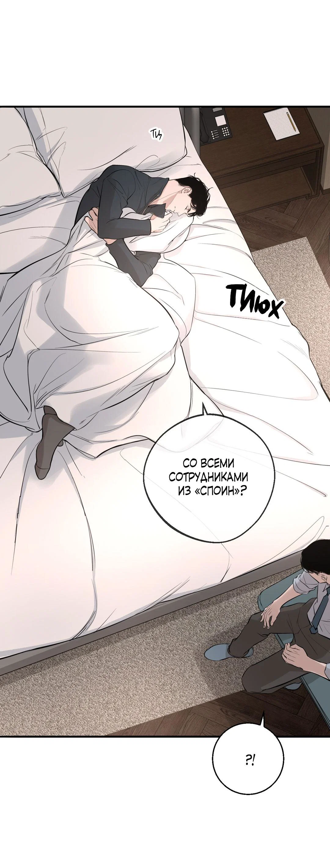 Манга Рывок - Глава 40 Страница 22