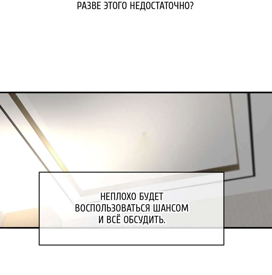 Манга Рывок - Глава 40 Страница 15