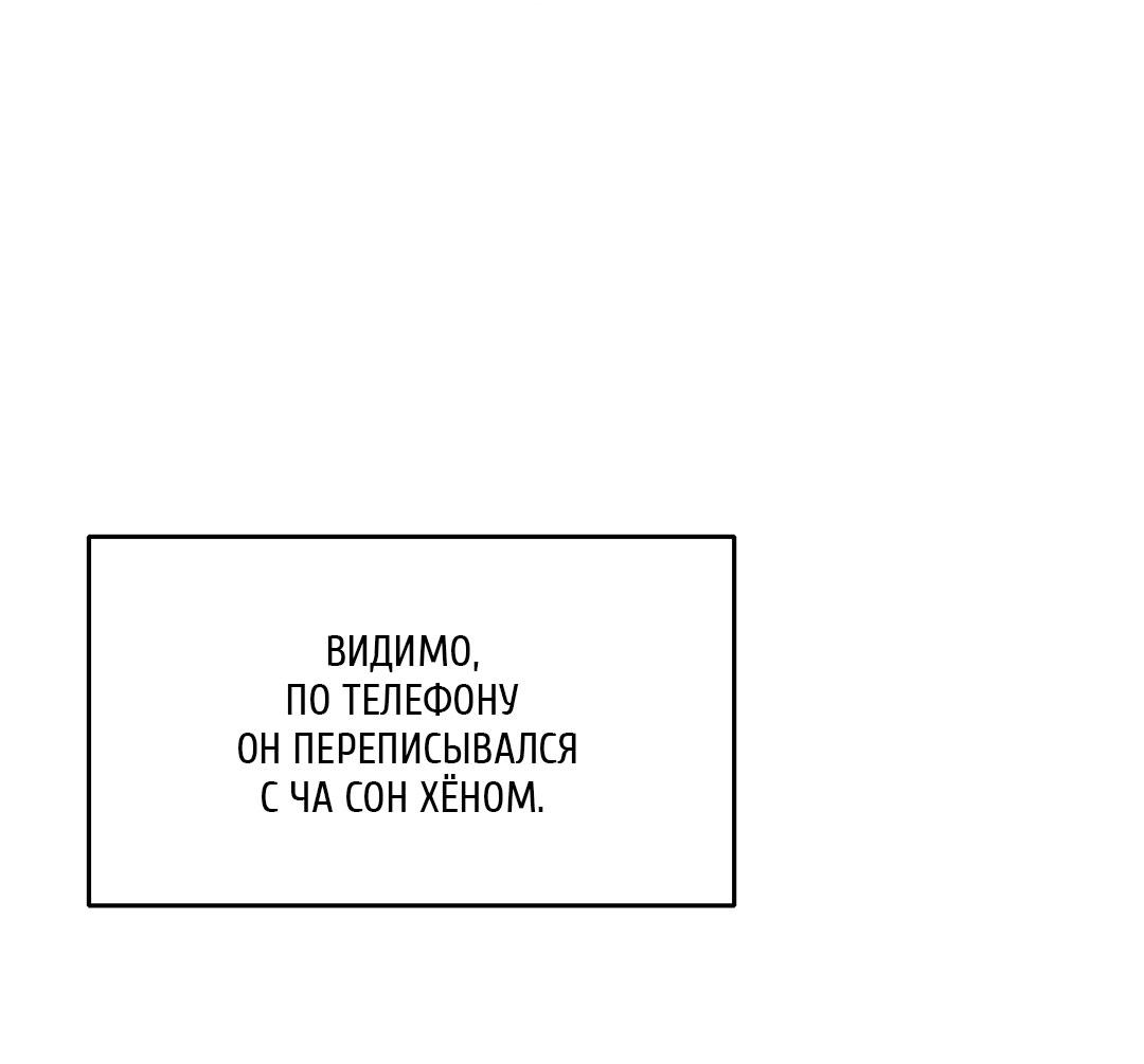 Манга Рывок - Глава 40 Страница 50