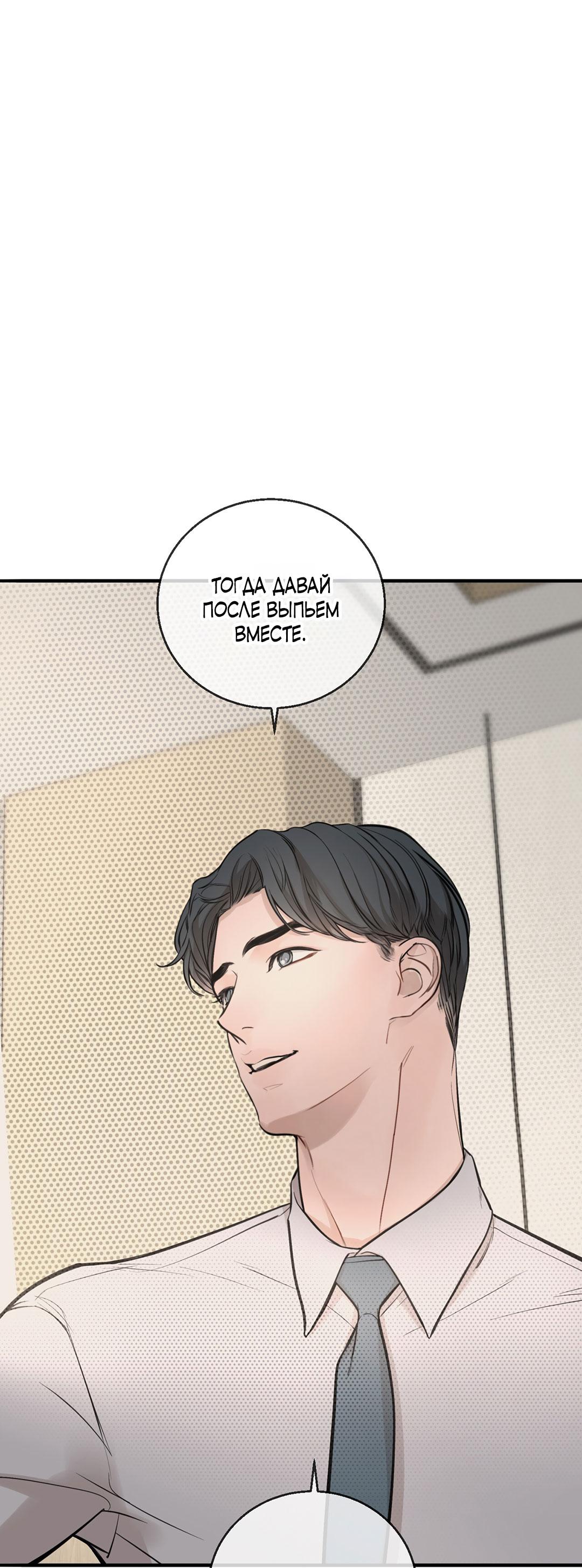 Манга Рывок - Глава 40 Страница 18