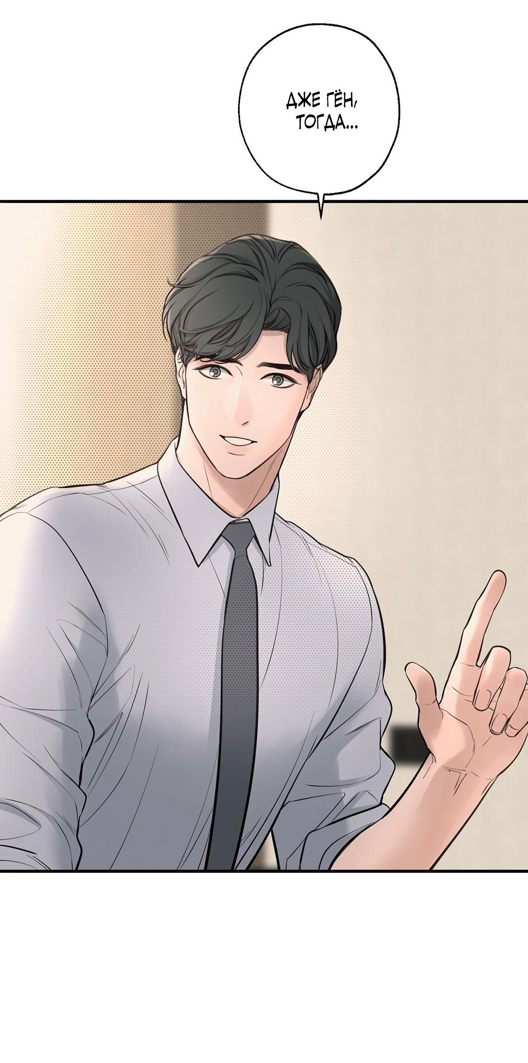 Манга Рывок - Глава 40 Страница 3