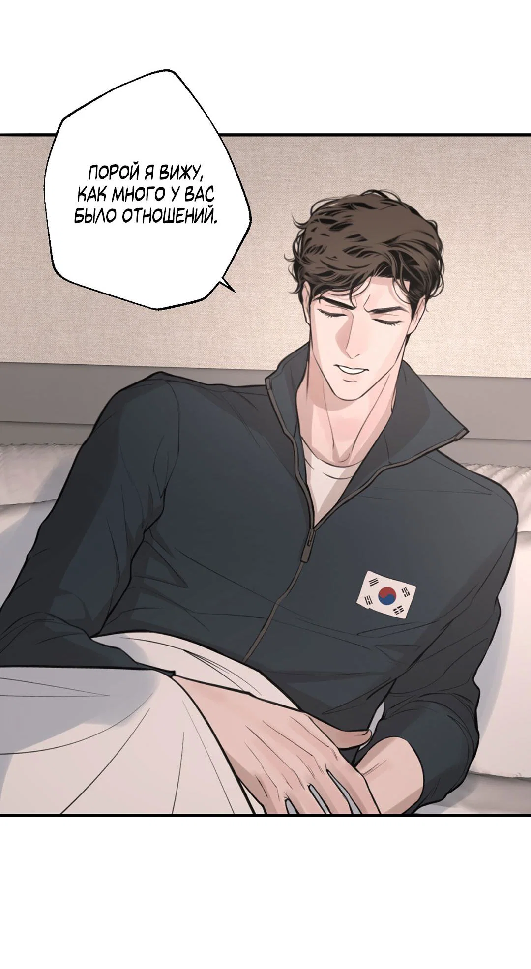 Манга Рывок - Глава 40 Страница 24